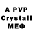 Amphetamine Розовый PrivatMoney