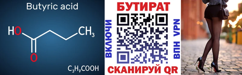 купить   shop состав  БУТИРАТ оксибутират  Сергач 