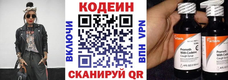 Codein Purple Drank  kraken ONION  Сергач  цена наркотик 
