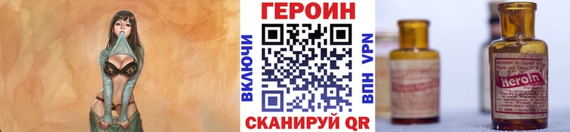 ГЕРОИН герыч Сергач