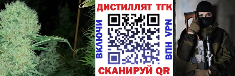 Дистиллят ТГК THC oil  что такое   Сергач 